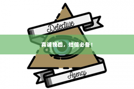 真诚挽回，短信必备！
